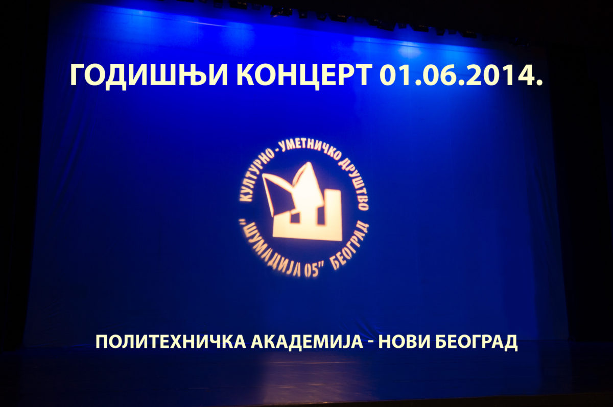 Koncert Politehnicka akademija 2014